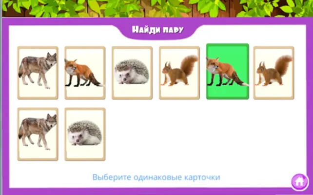 Учим животные для малышей, птицы рыбы и насекомые android App screenshot 0