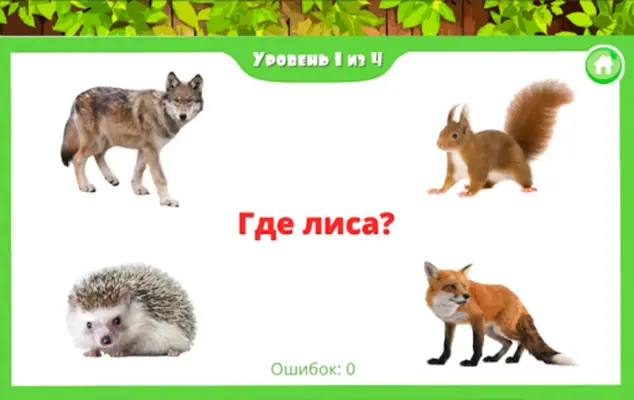 Учим животные для малышей, птицы рыбы и насекомые android App screenshot 2